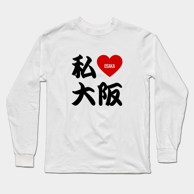 I Love Osaka Kanji Long Sleeve T-Shirt by Takeda_Art